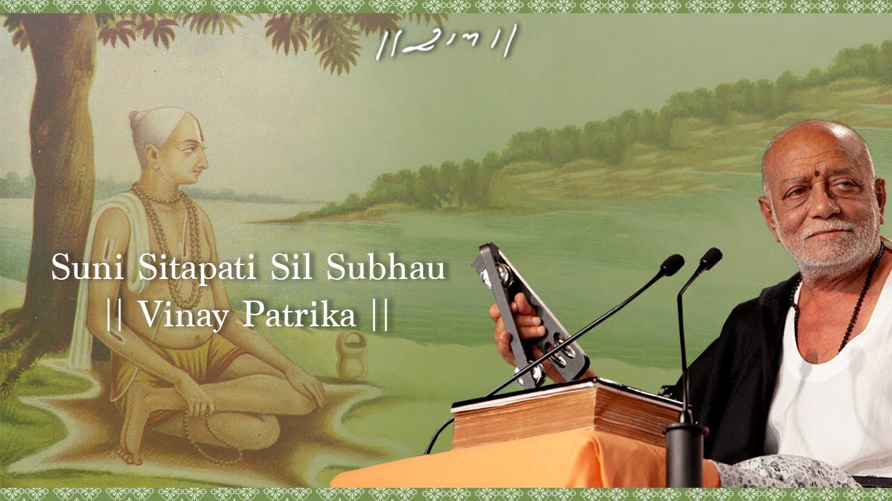 Suni Sitapati Sil Subhau - Vinay Patrika | Morari Bapu