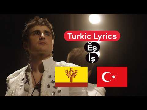 Lyrics Video (Chuvash): Хуra Çӑлтӑr – Ĕş