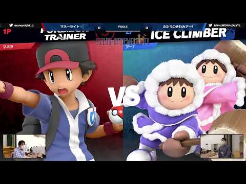 スマバトSP アルティメット マネーライト(ポケモントレーナー) VS ふたりのきわみアー！(アイスクライマー)予選 -スマブラSP大阪大会
