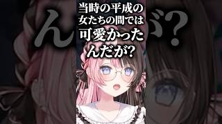 兎咲ミミから嫌がられてしまうオタク衣装の橘ひなの【ぶいすぽっ！切り抜き】 #橘ひなの #ぶいすぽ #shorts