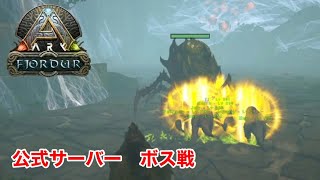 【ゆっくり実況】フィヨルドDay50-51 ARK Suvival evolved Fjordur　賢者の洞窟・ブルードマザーγ攻略