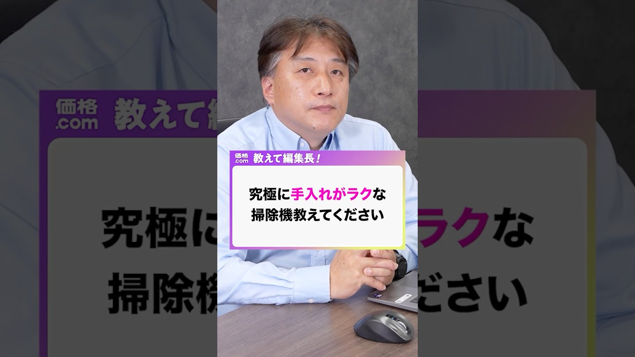 【コードレススティック掃除機】究極に手入れがラクな掃除機は？#コードレス掃除機 #スティック掃除機