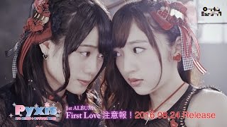 Pyxis 恋せよみんな ハイ أغاني Mp3 مجانا