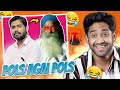 KHAN SIR POLS AGAYI POLS FUNNIEST MEMES