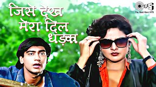 Download lagu Jise Dekh Mera Dil Dhadka - Phool Aur Kaante | Kumar Sanu | Ajay Devgn & Madhoo mp3
