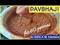 PAVBHAJI RECIPE | Perfect proportion for 60 persons |Birthday Special Pavbhaji | Kohinoor Masala