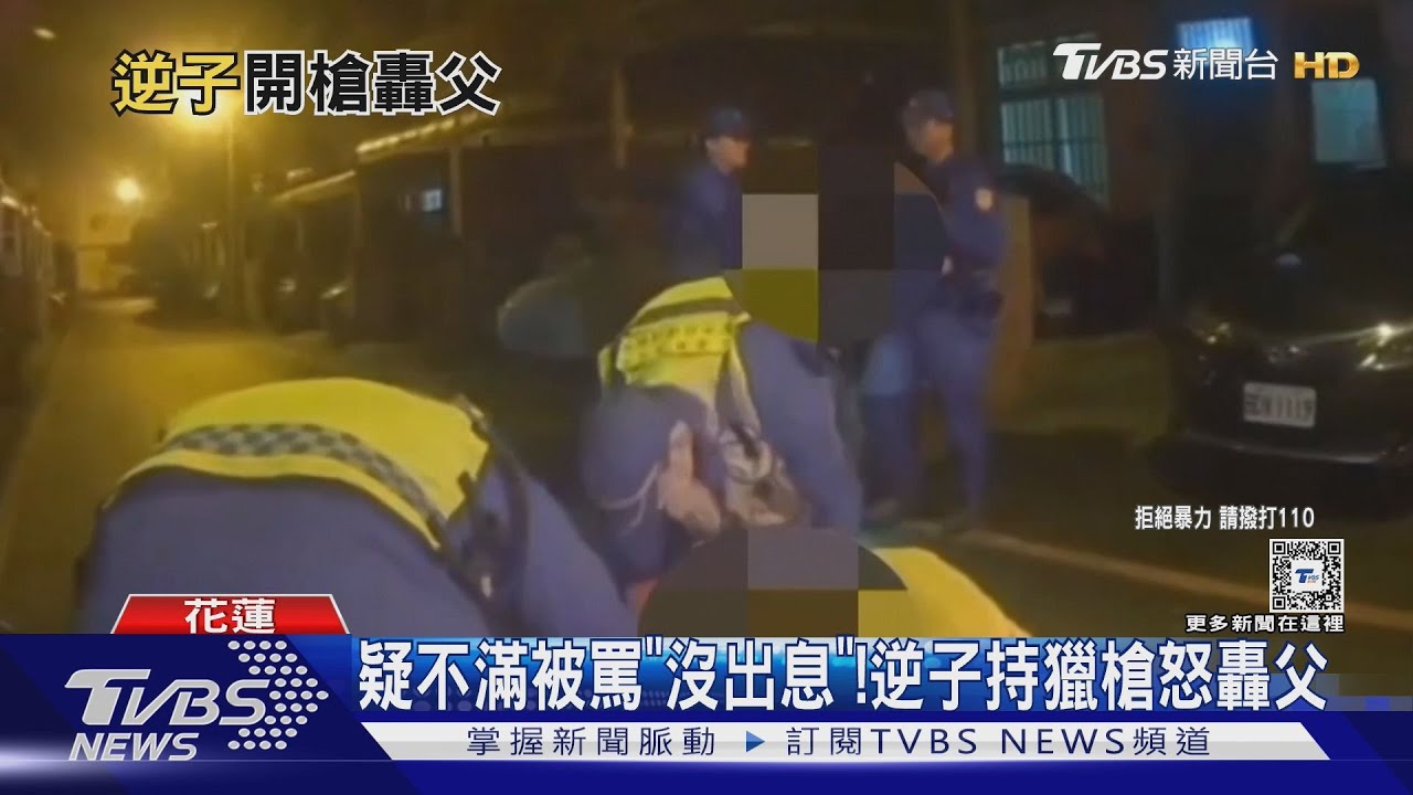 疑不滿被罵「沒出息」!逆子持獵槍怒轟父