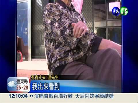 電動門殺人! 老婦按錯鈕被夾死