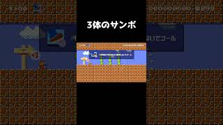 3体のサンボの下をくぐるコース#shorts