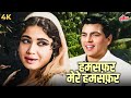 Humsafar Mere Humsafar Lata Mangeshkar Mukesh Duet Song Meena Kumari Dharmendra Purnima