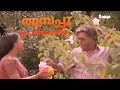 തുമ്പപ്പൂ കോടിയുടുത്തൂ Sandesham Malayalam Movie Song