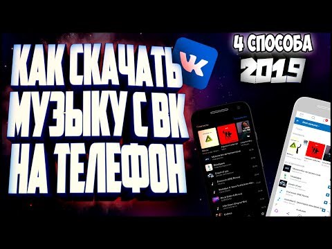 download lagu mp3 mp4 скачать музыку бесплатно с вк, download lagu скачать музыку бесплатно с вк gratis, unduh video klip скачать музыку бесплатно с вк
