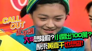 台灣紅不讓 精華 台視影音列表