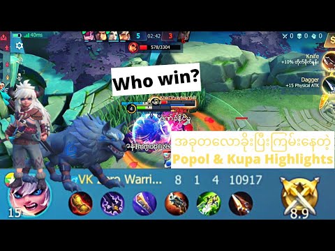 ခိုးကြမ်းနေတဲ့ ကောင်ဇိုးလေး 🐶 popol & Kupa 🐶