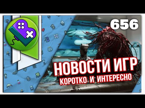 Little Bit News #656 | Все самые интересные новости игр