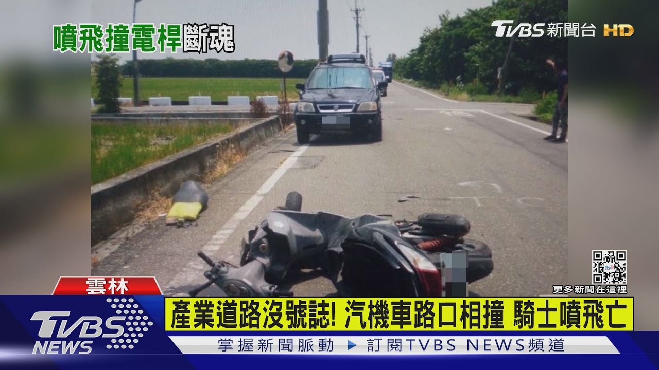 產業道路沒號誌! 汽機車路口相撞騎士噴飛亡