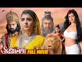 Shaakuntalam Latest Telugu Full Movie 4K Samantha Allu Arha Mohan Babu DevMohan Gunasekhar