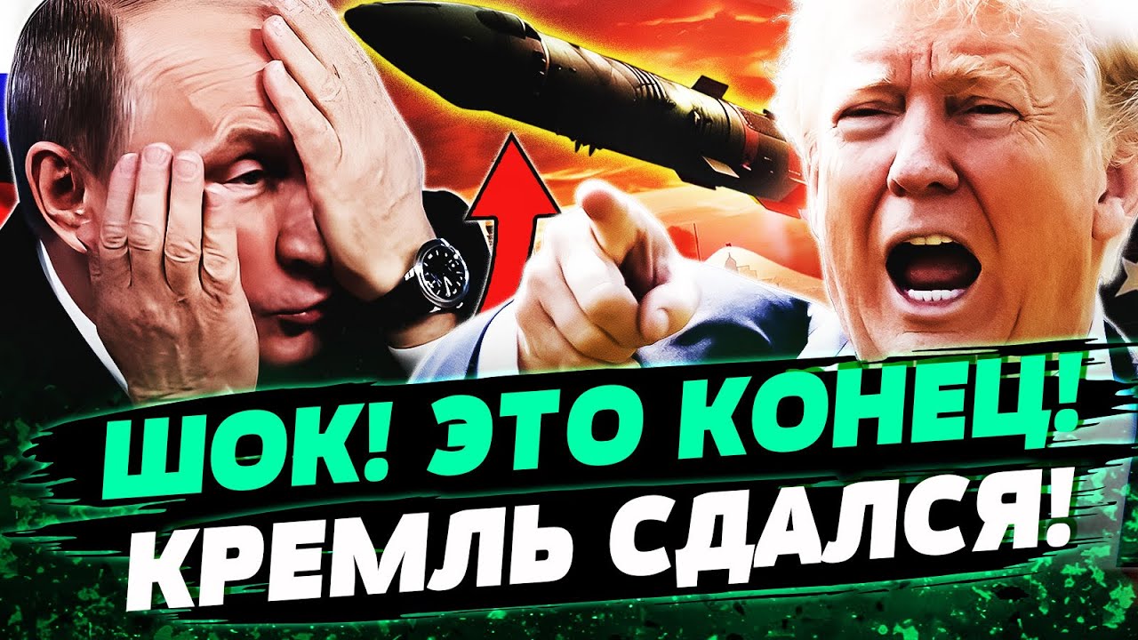🔥СРОЧНО! КОНЕЦ ВОЙНЕ?! ТРАМП ДАВИТ НА ПУТИНА ВСЁ СИЛЬНЕЕ! КОЛОСАЛЬНАЯ ПОДДЕР