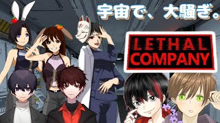 [Lethal Company]寝起き[定期配信102日目]