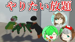 3人実況　引っ張りあい、蹴落としあい、なんでもありのぐにゃぐにゃゲー part1【Human: Fall Flat】