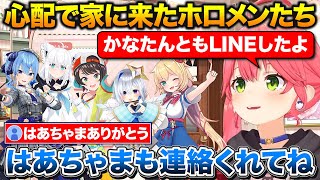 みこちが心配でドッキリを仕掛けるホロメンたち+かなたんとはあちゃまから連絡が来たみこち【ホロライブ/さくらみこ/天音かなた/赤井はあと/星街すいせい/白上フブキ/大空スバル】