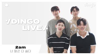 [情報] 2AM - 除了你都討厭