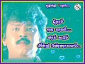 Kaana Karunguyile Kadhal Oru Pavamadi Movie Name Ponmana Selvan