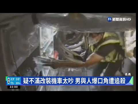 布袋商港傳凶殺案 男釣客遭尾隨持刀追殺