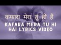 Kafara Mera Tu Hi Hai Lyrics | कफारा मेरा तू ही हैं | Main Teri Rahon Par Chalta Rahu Me