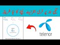 My Telenor App Free Free Free Free Internet New Trick Online Muzammil