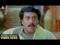 Maryada Ramanna Songs Dhada Dhadalade Video Song Sunil Saloni Sri Balaji Video
