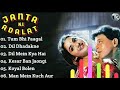 Janta Ki Adalat Movie All Songs Mithun Chakraborty Gautami Treasure S Songs