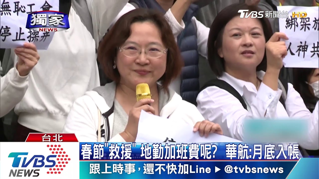 航線失控!地勤扛罵 客服百人「徹夜輪班」