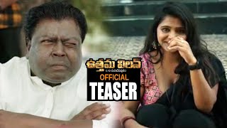 Uttama Villain C/O Mahadevapuram Movie Trailer | 2023 Latest Telugu Movie Trailers