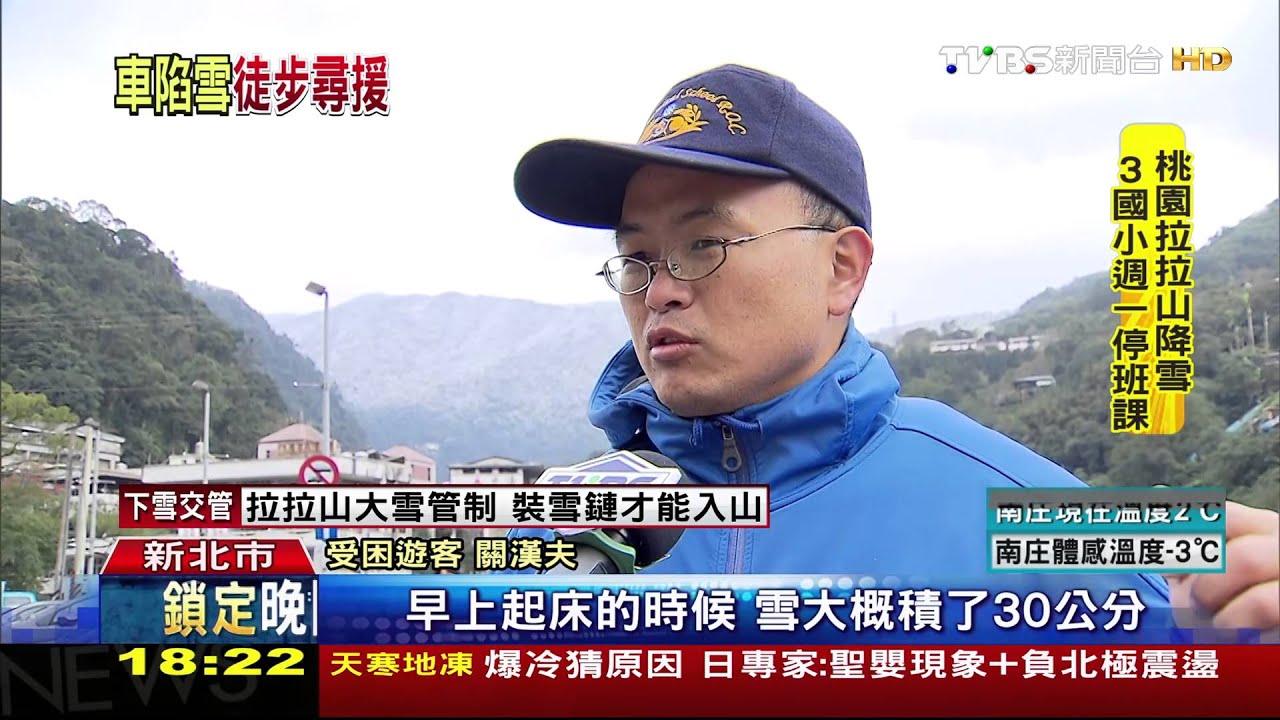 終於等到雪！　烏來露營追雪受困山中