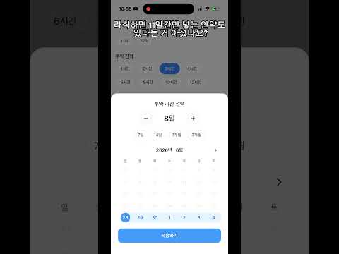 Eyeday: Eye Drop Reminder video thumbnail