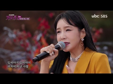 2021/12/04 전국TOP10가요쇼 (클릭!)