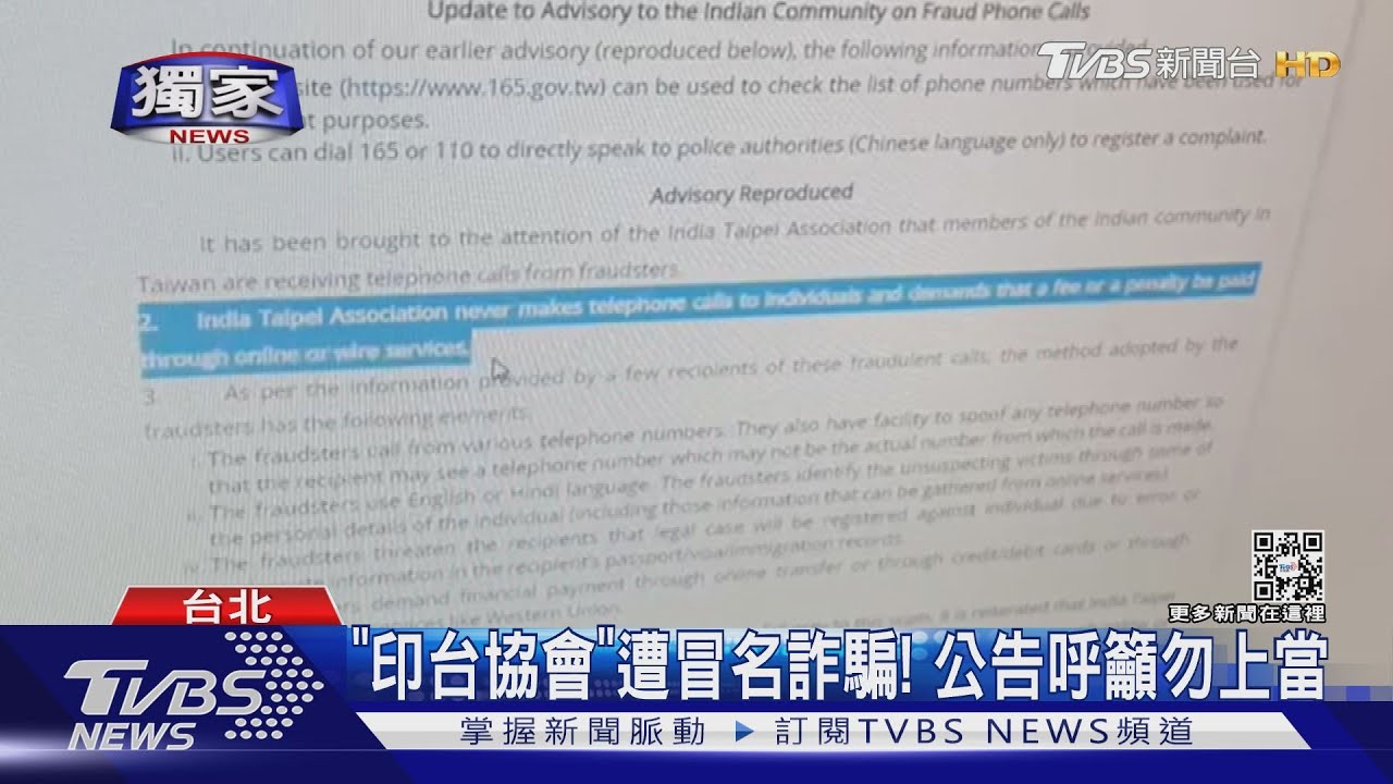 怕「影響居留」而上當! 在台外國人遭詐騙