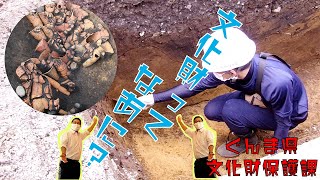 3分でわかる文化財保護課「文化財ってなあに?」|文化財保護課|群馬県