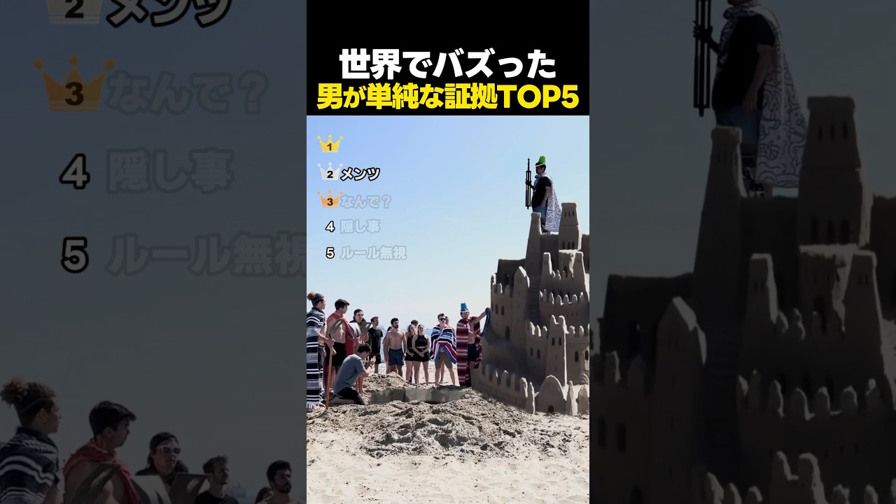 女は理解できない！？世界でバズった男が単純だとわかる瞬間TOP5