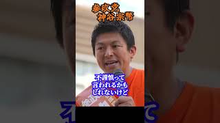 【神谷宗幣】※鳥肌注意※「日本人を舐めるな！」　命の危機 生命保険も入った 魂の街頭演説!