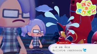 文明レベルを上げる【ぽこあポケモン】お前今ニンゲンを馬鹿にしたか？【#6】
