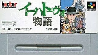 【宮沢賢治の作品をモチーフにした懐かしくも温かいRPG】イーハトーヴォ物語　実況プレイPART1