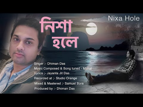 Dhiman Das Nixa Hole