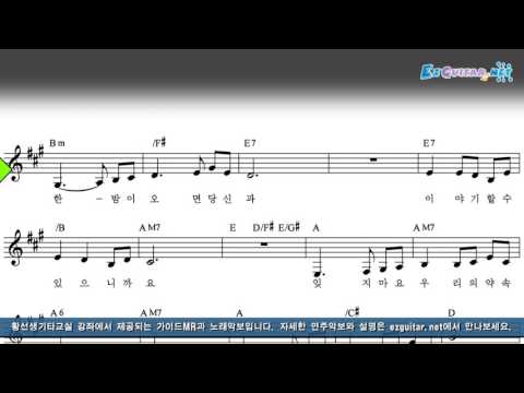 박보영 (Park Bo Young) - 나의 왕자님 (My Prince) 악보 MR