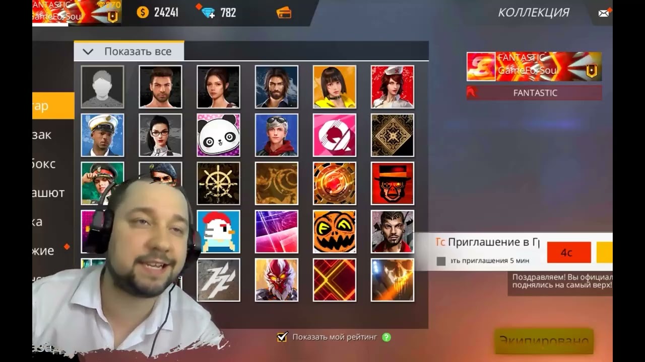 8 Обзор обновления |  FREE FIRE _ первый взгляд от FANTA ICe