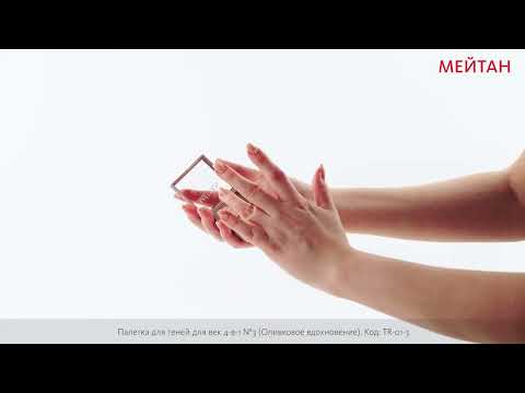 Палетка теней для век 4-в-1 №3 (Оливковое вдохновение) Серия «Тера» MeiTan