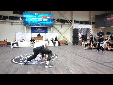 Батл #1 (юноши 11-13 лет)