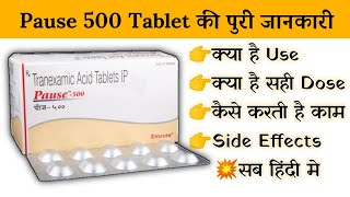 pause 500 mg tablet uses | price | composition | dose | side effects | review | in hindi