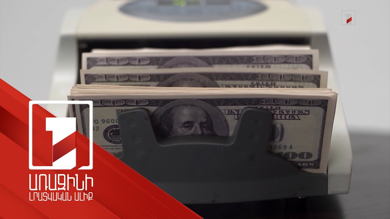 Այս տարվա 9 ամսում 50 տոկոսով գերազանցվել է տրանսֆերտների՝ տարեկան ամենաբարձր ցուցանիշը